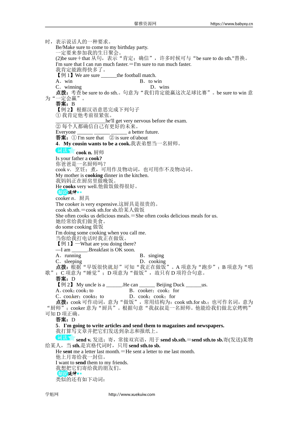 《初中同步测控全优设计》八年级英语人教版上册例题与讲解：Unit6Imgoingtostudycomputerscience.SectionA.doc_第3页