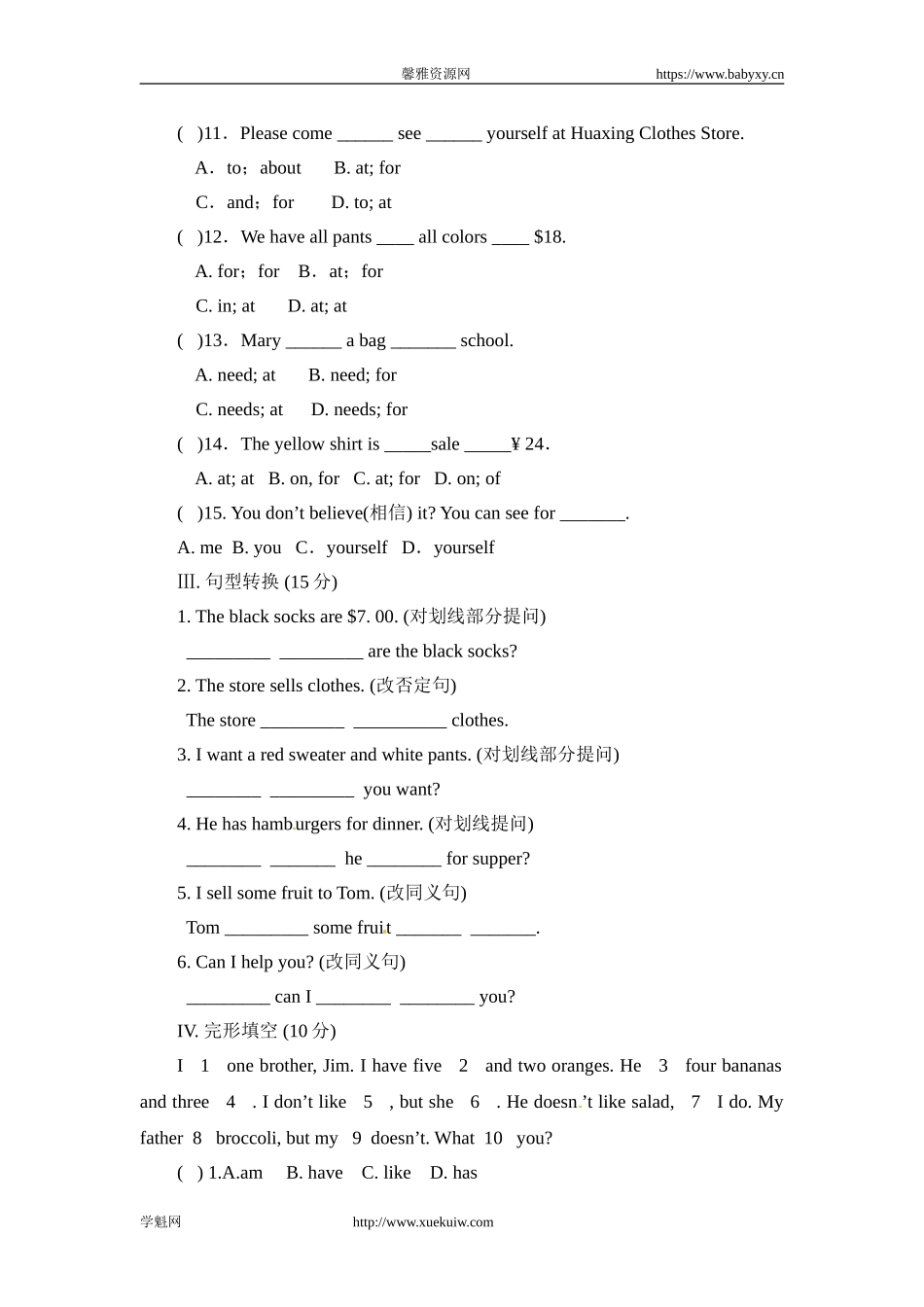 【新人教版英语】七年级上册：Unit 7 How much are these socks单元测试（附答案）.doc_第3页