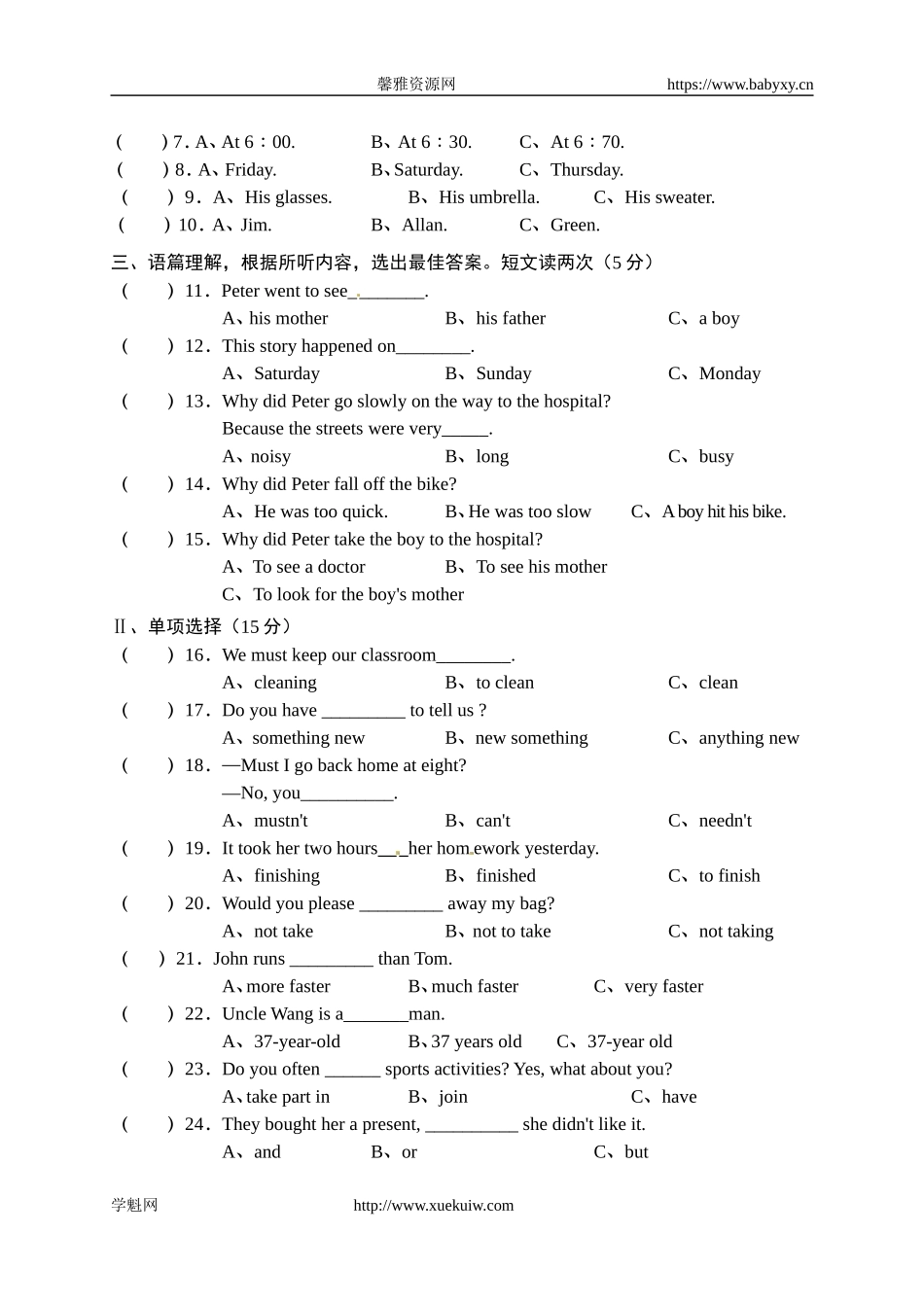 【期末试题】18. 人教版八年级英语上册（附答案）.doc_第2页