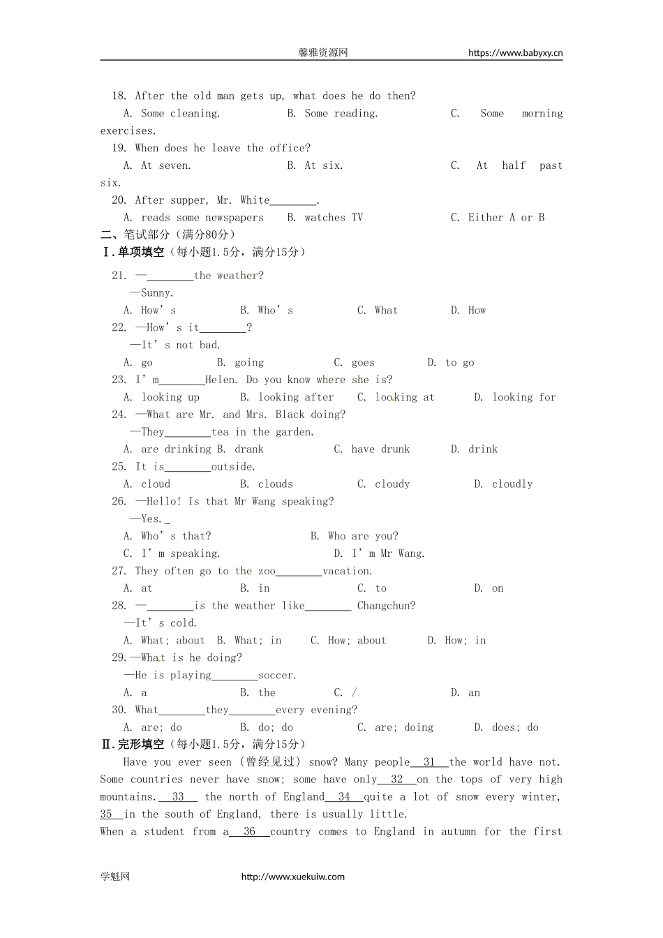 七年级英语下册《Unit 7 It's raining!》检测题（含解析）（新版）人教新目标版.doc_第2页