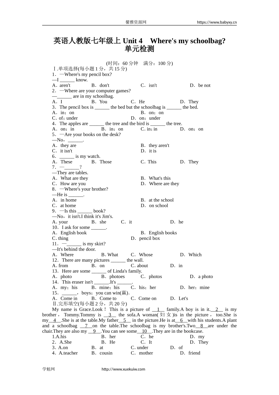 《初中同步测控全优设计》七年级英语人教版上册单元目标检测：Unit4Wheresmyschoolbag（含解析）.doc_第1页