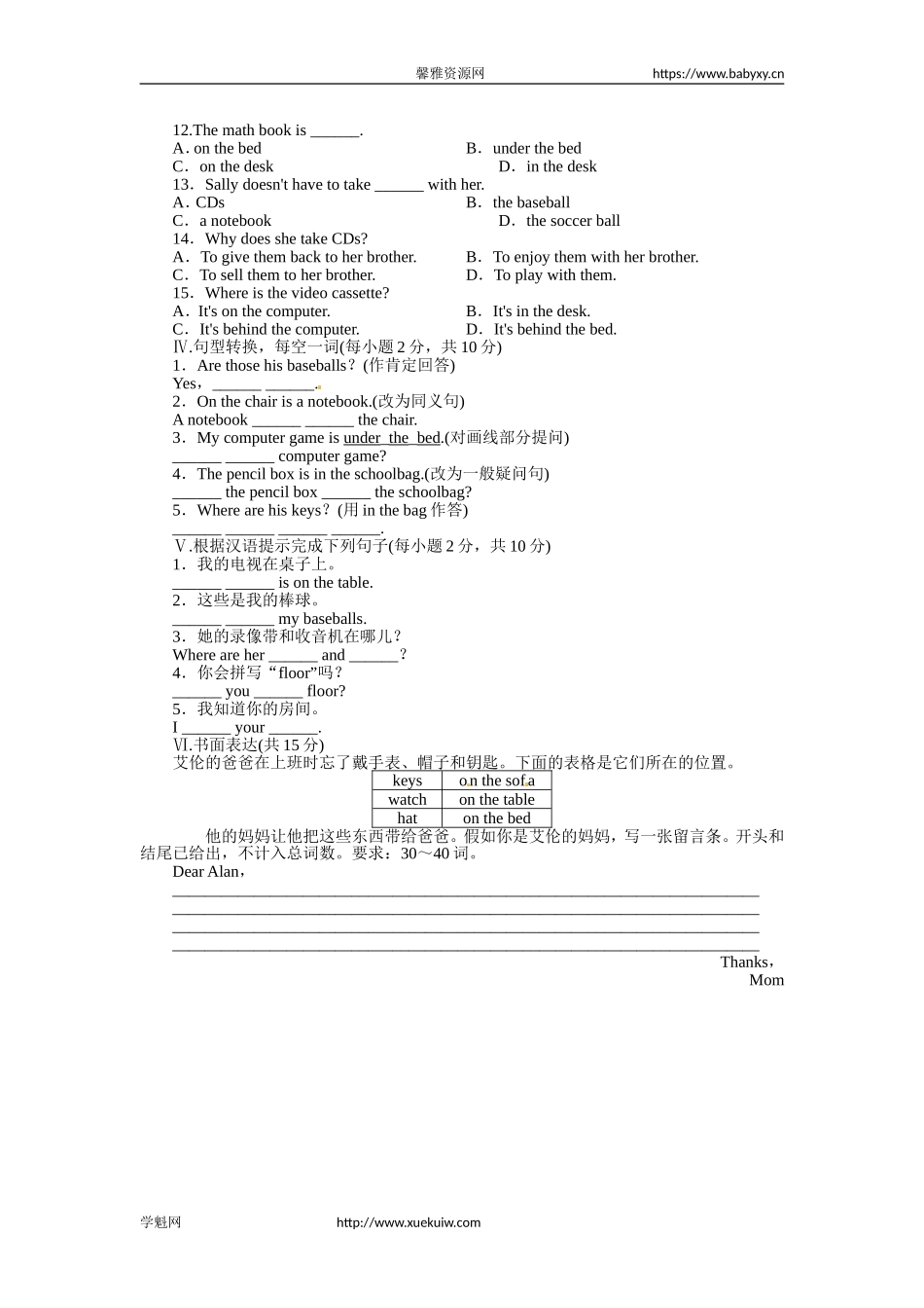 《初中同步测控全优设计》七年级英语人教版上册单元目标检测：Unit4Wheresmyschoolbag（含解析）.doc_第3页