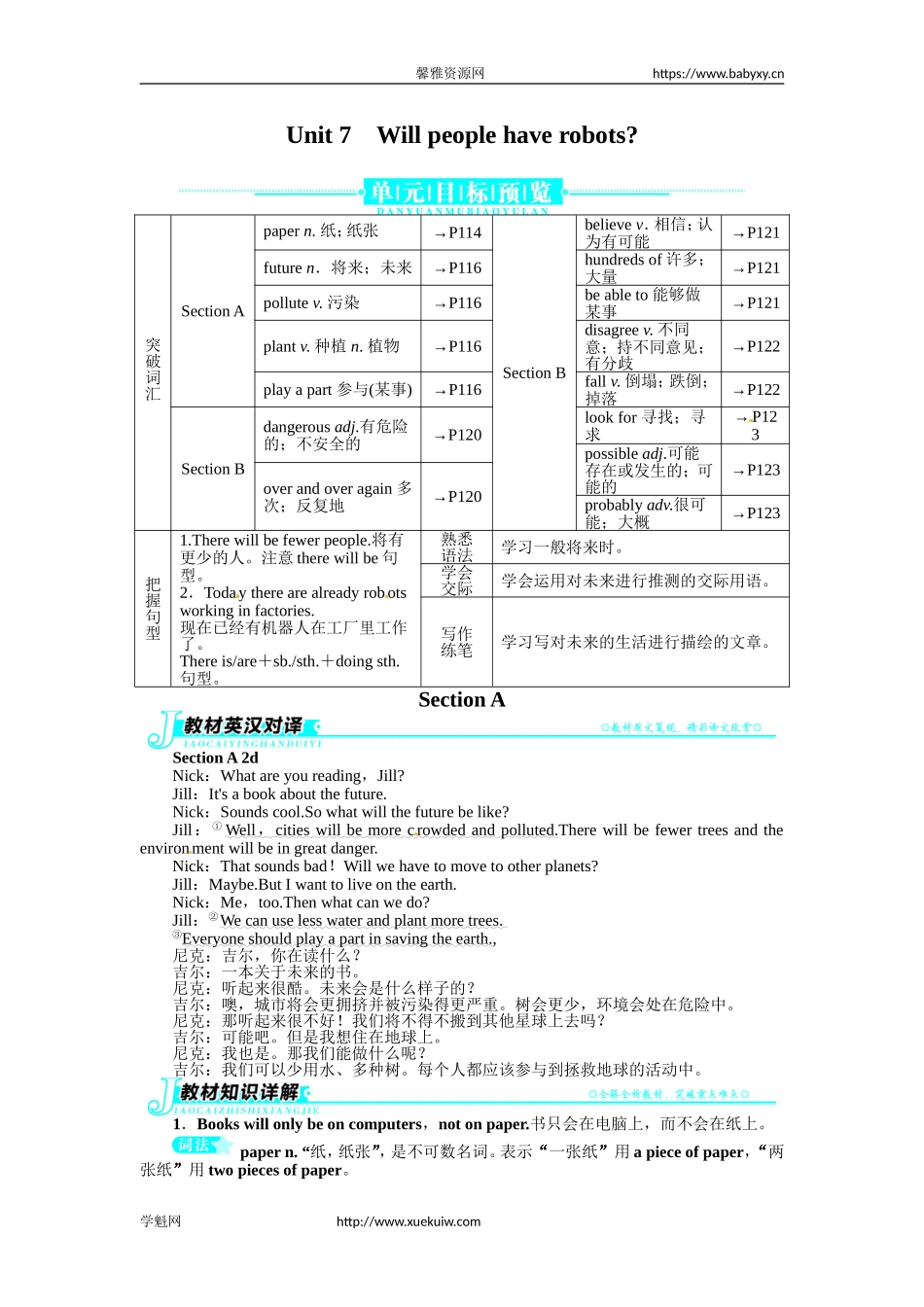 《初中同步测控全优设计》八年级英语人教版上册例题与讲解：Unit7WillpeoplehaverobotsSectionA.doc_第1页