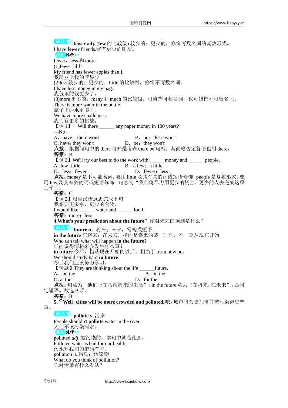 《初中同步测控全优设计》八年级英语人教版上册例题与讲解：Unit7WillpeoplehaverobotsSectionA.doc_第3页