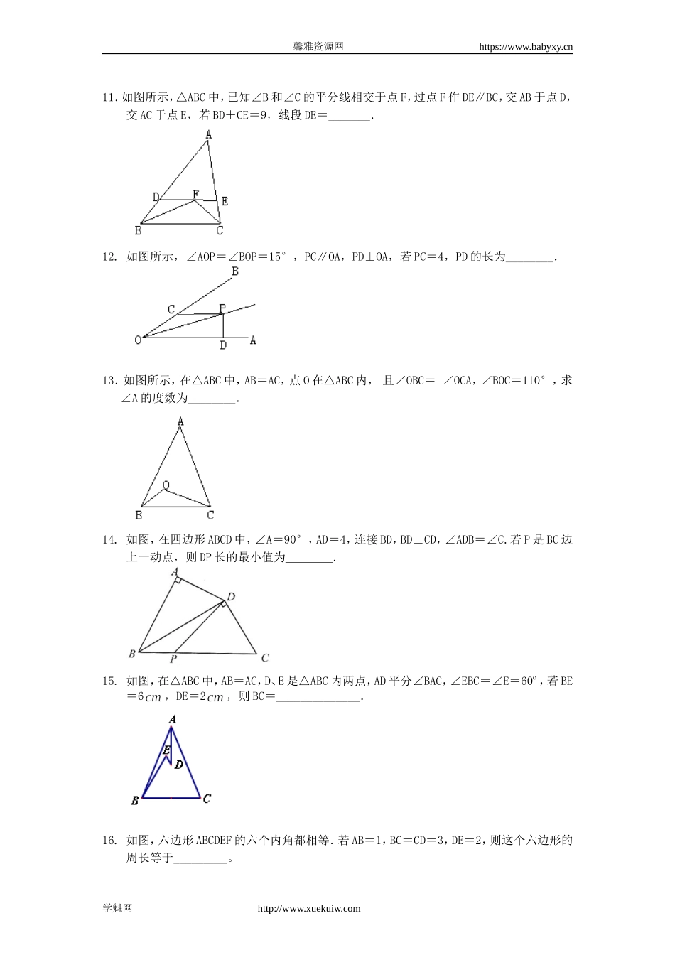 《生活中的轴对称》全章复习与巩固（提高）巩固练习.doc_第3页