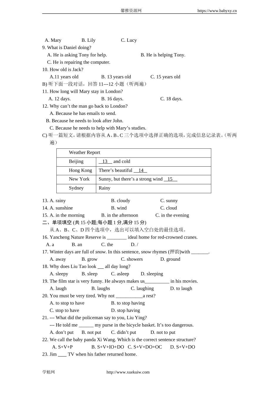 【期末试题】11. 人教版八年级英语上册（附答案）.doc_第2页