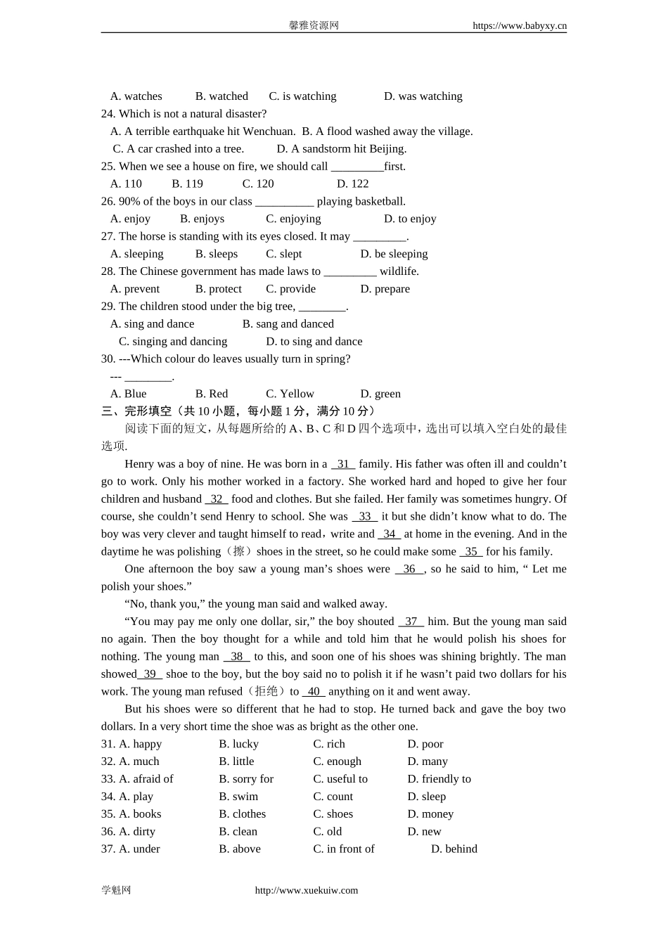 【期末试题】11. 人教版八年级英语上册（附答案）.doc_第3页