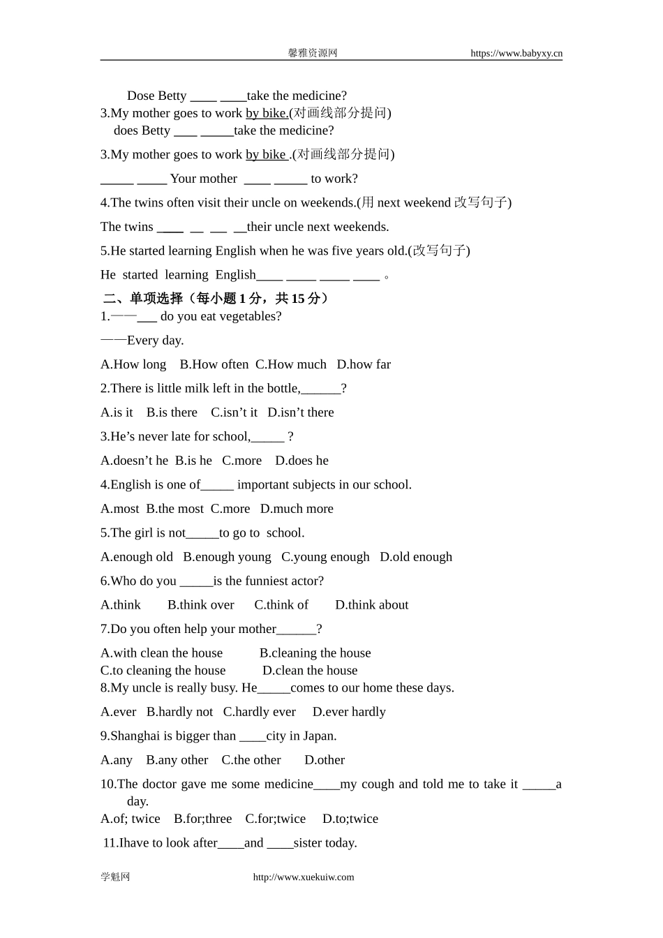 【期末试题】19. 人教版八年级英语上册（附答案）.doc_第2页