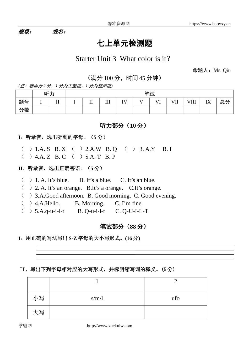 七上单元检测题Starter Unit 3.doc_第1页