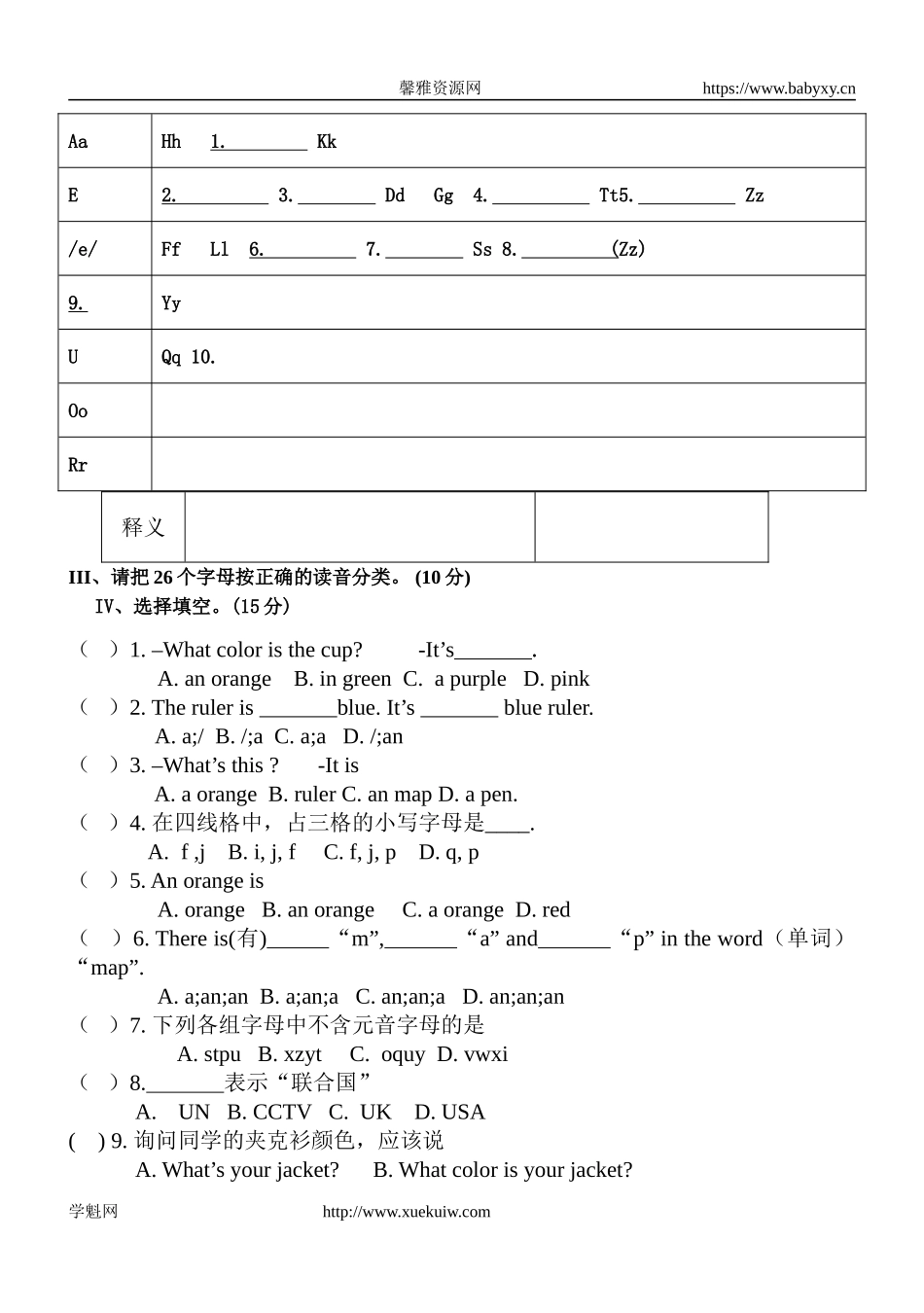 七上单元检测题Starter Unit 3.doc_第2页
