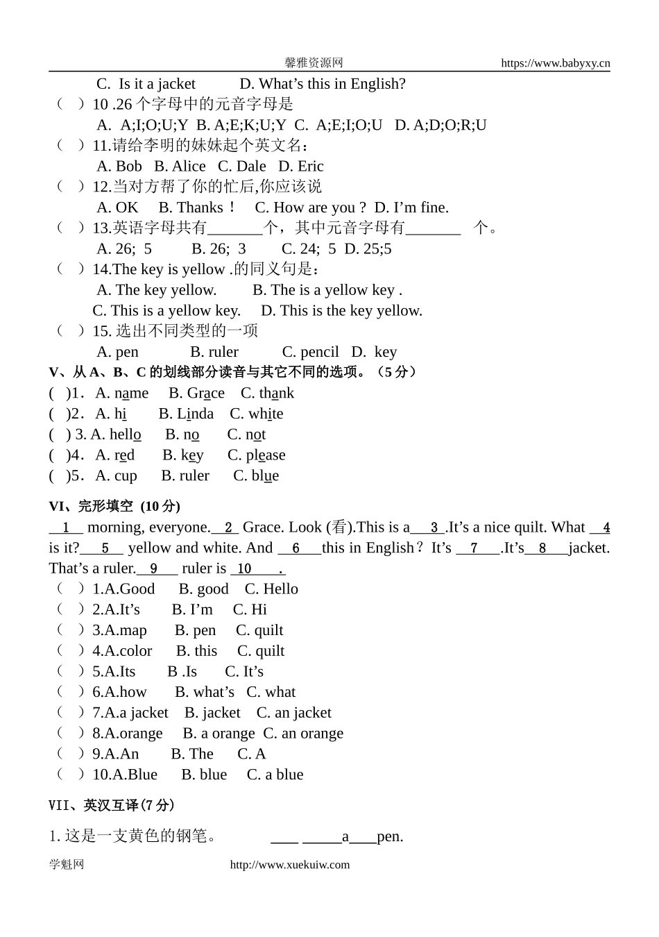 七上单元检测题Starter Unit 3.doc_第3页