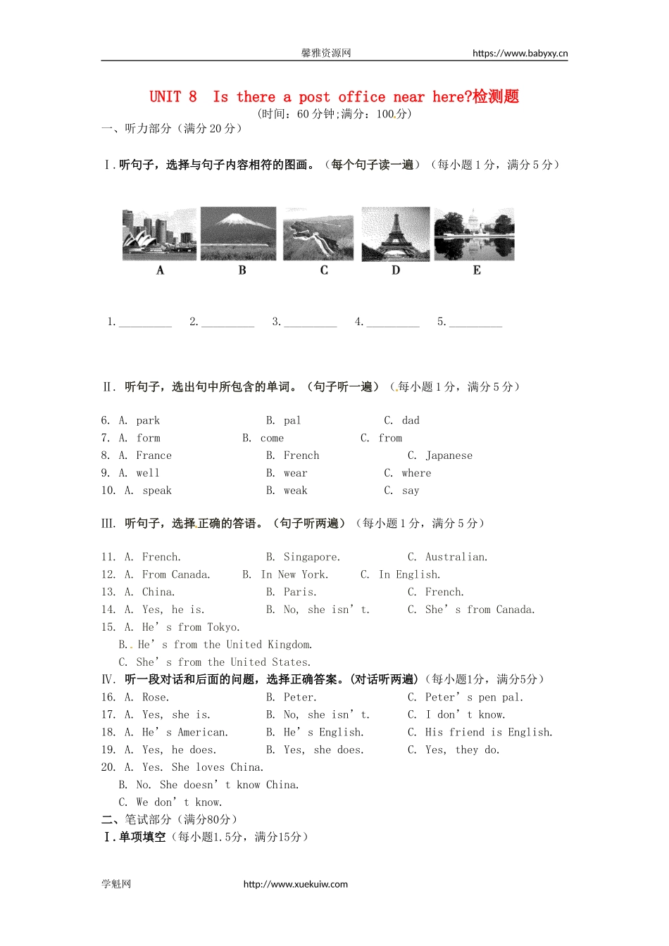 七年级英语下册《Unit 8 Is there a post office near here》检测题（含解析）（新版）人教新目标版.doc_第1页