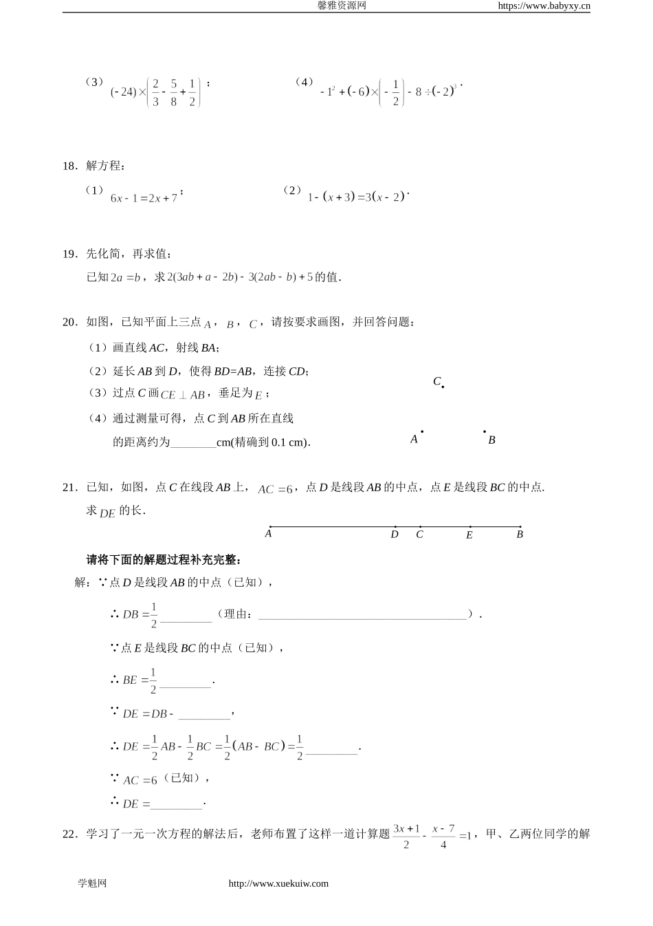 52020-2021门头沟试卷.doc_第3页