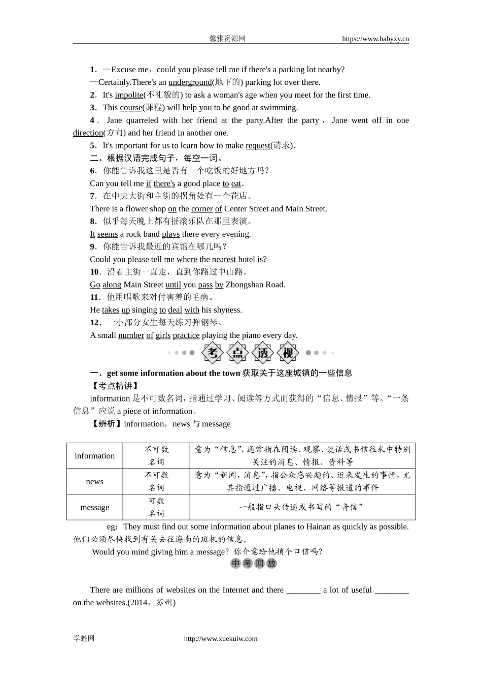 九年级Units 3～4.doc_第2页