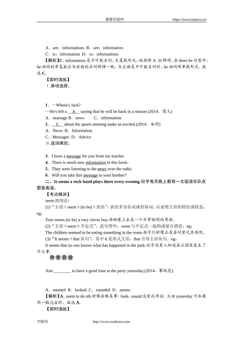 九年级Units 3～4.doc_第3页