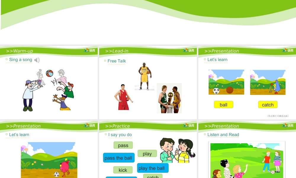Lesson1_Pass_the_ball！教学课件.ppt