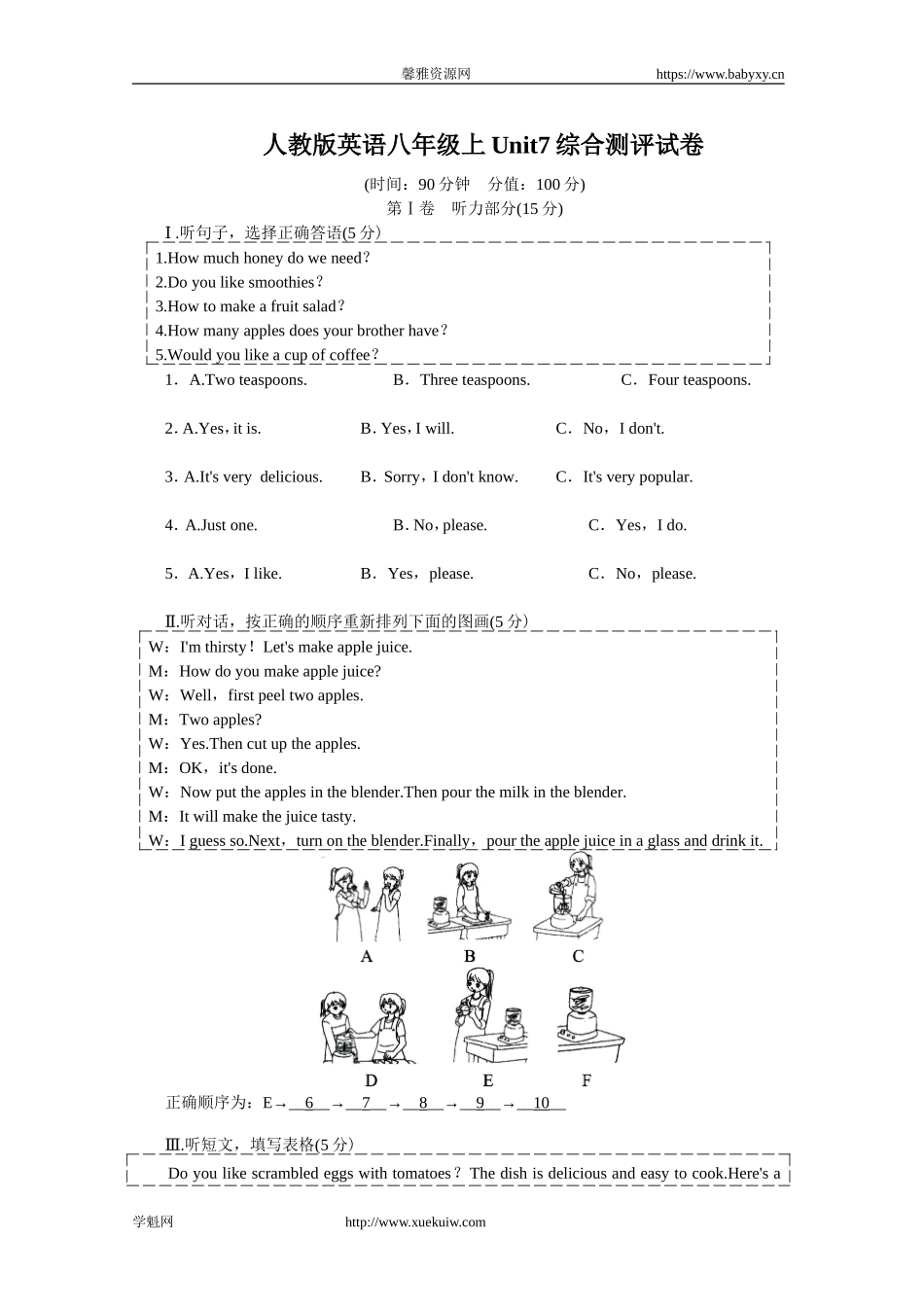 《初中同步测控全优设计》人教版八年级英语上册综合测评：Unit7（含答案）.doc_第1页