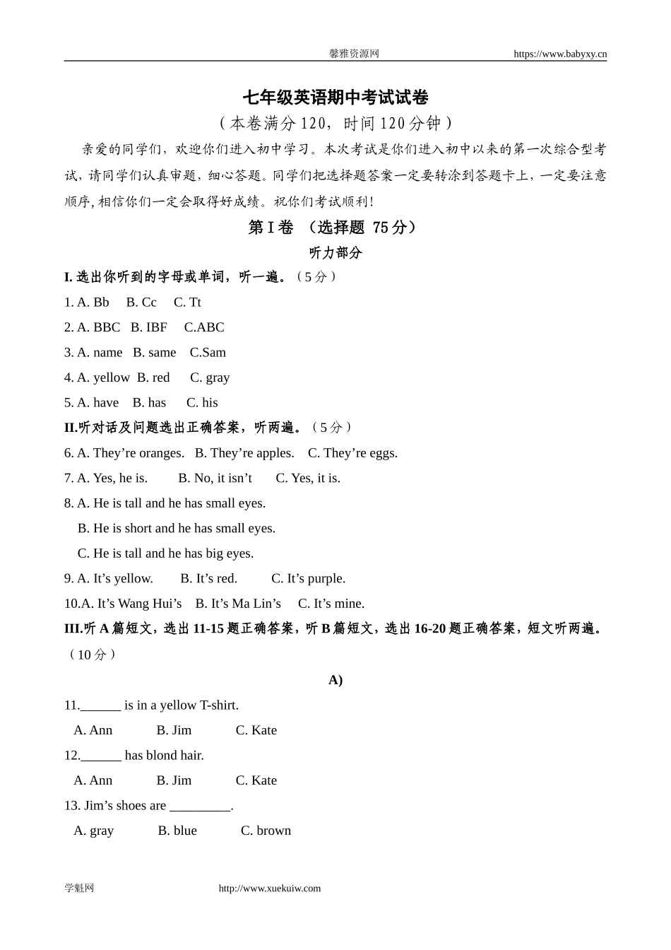 【期中试题】14. 人教版七年级英语上册（含听力）（附答案）.doc_第1页