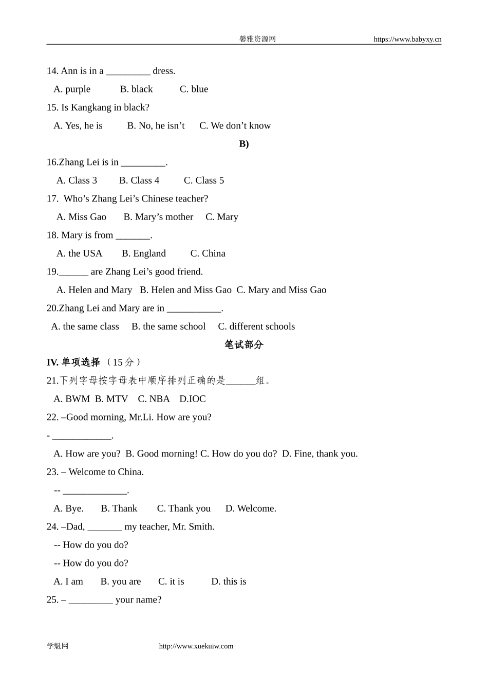 【期中试题】14. 人教版七年级英语上册（含听力）（附答案）.doc_第2页