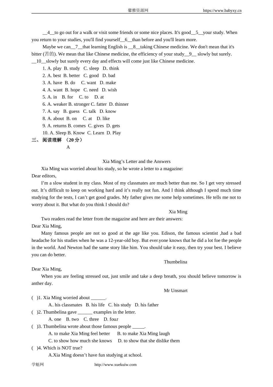 八年级下册 期中测试题一（附答案）.doc_第2页