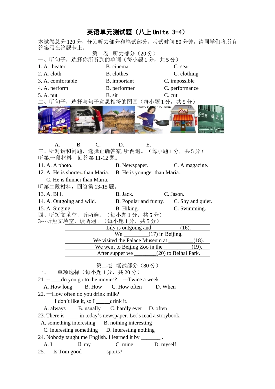 Units 3-4单元检测题 含答题卡.doc_第1页
