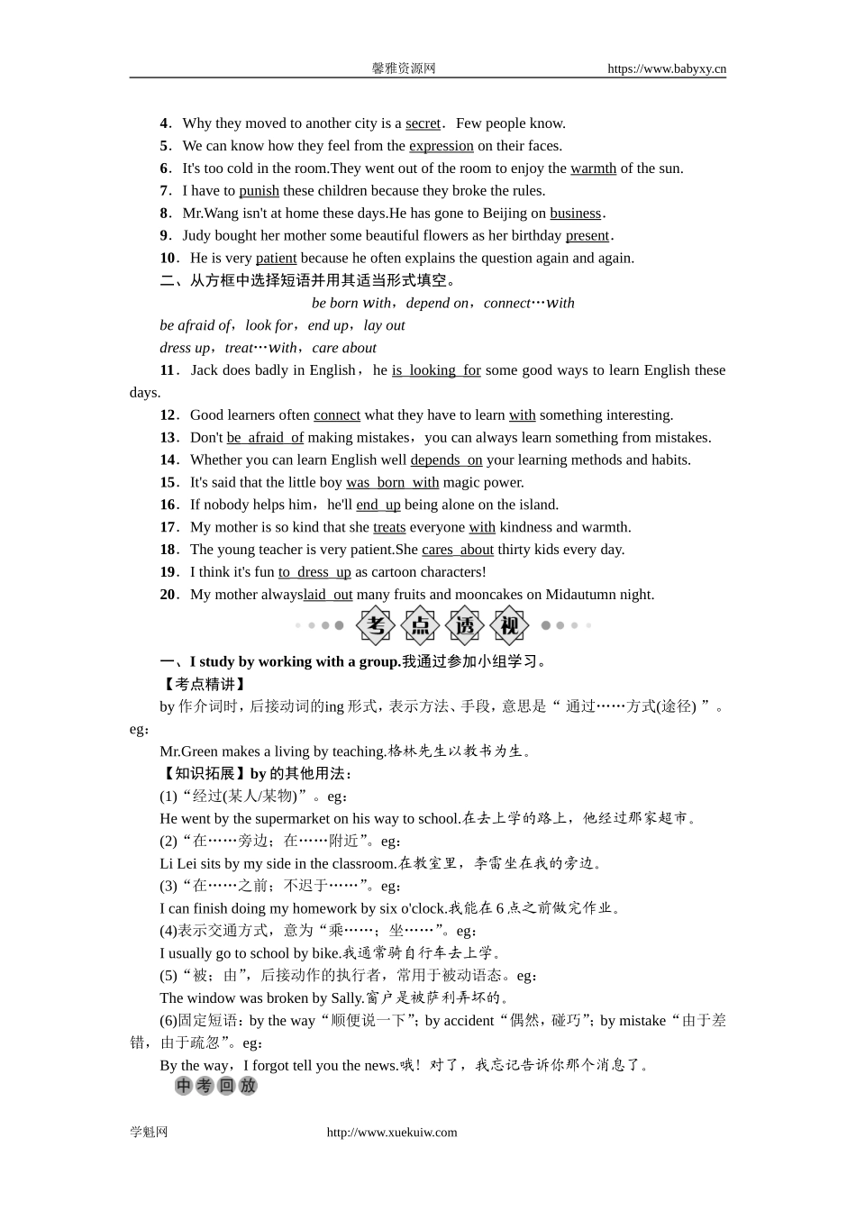 九年级Units 1～2.doc_第2页