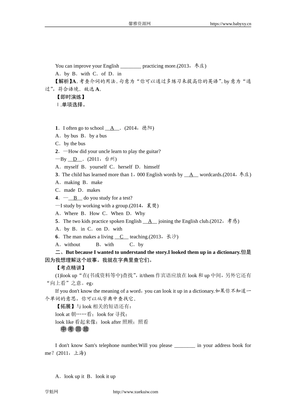 九年级Units 1～2.doc_第3页