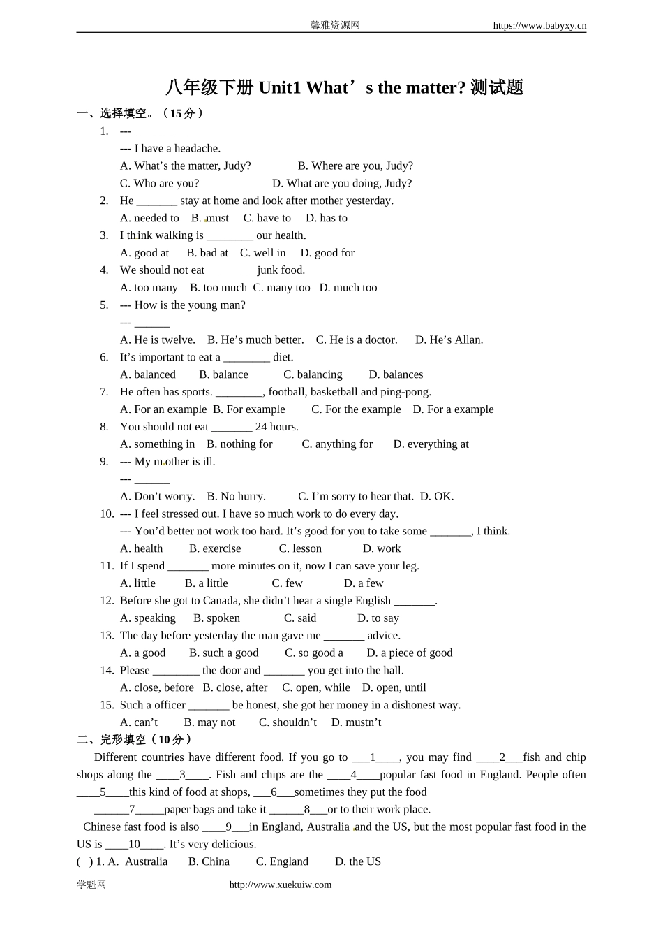 八年级下册Unit 1 What’s the matter 测试题（附答案）.doc_第1页