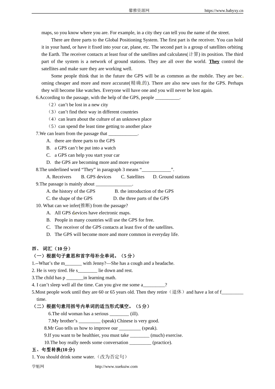 八年级下册Unit 1 What’s the matter 测试题（附答案）.doc_第3页