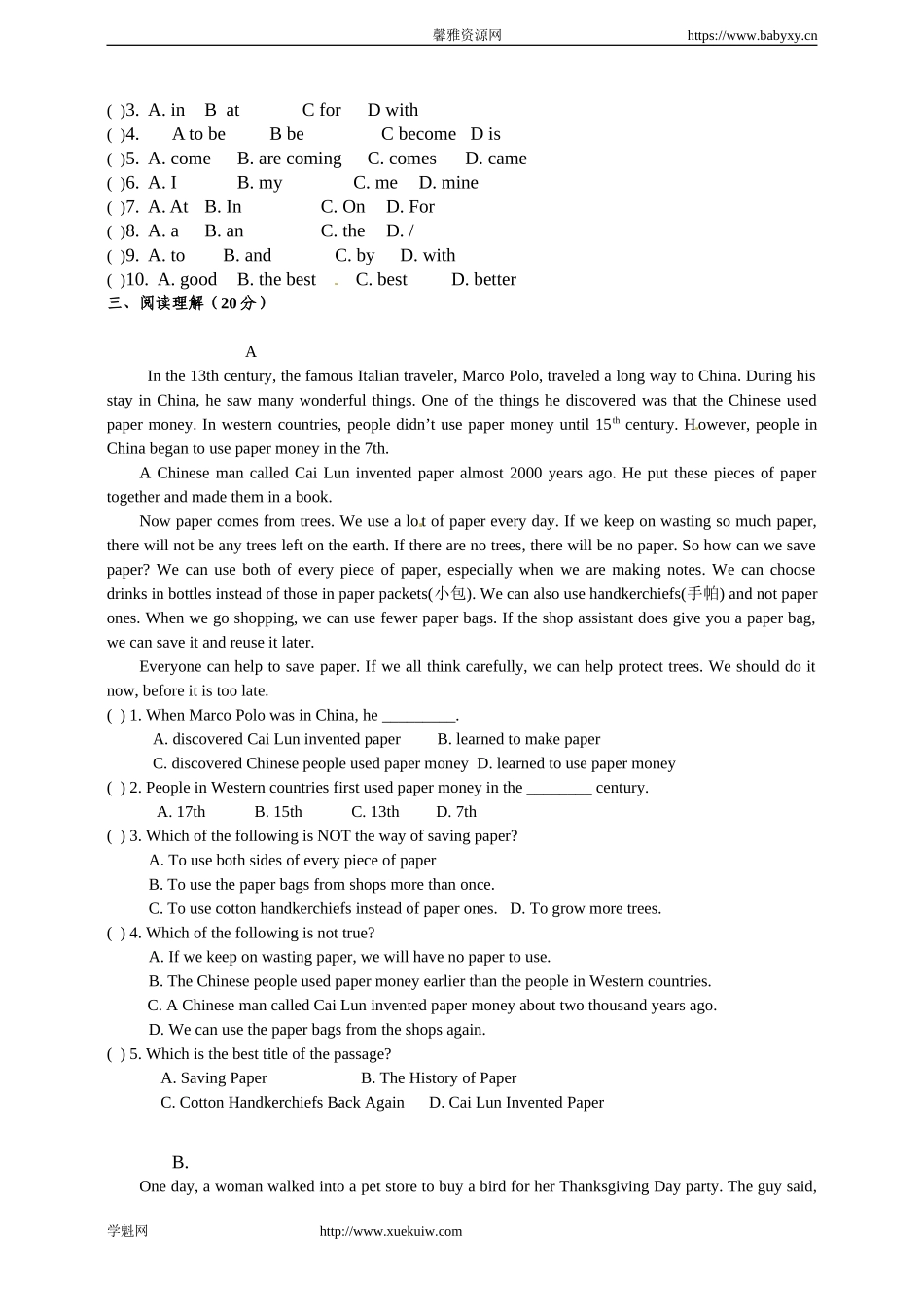 八年级下册Unit 9 Have you ever been to a museum 测试题（附答案）.doc_第2页