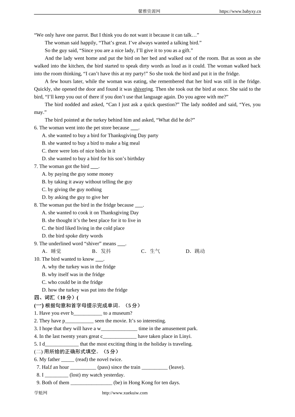 八年级下册Unit 9 Have you ever been to a museum 测试题（附答案）.doc_第3页