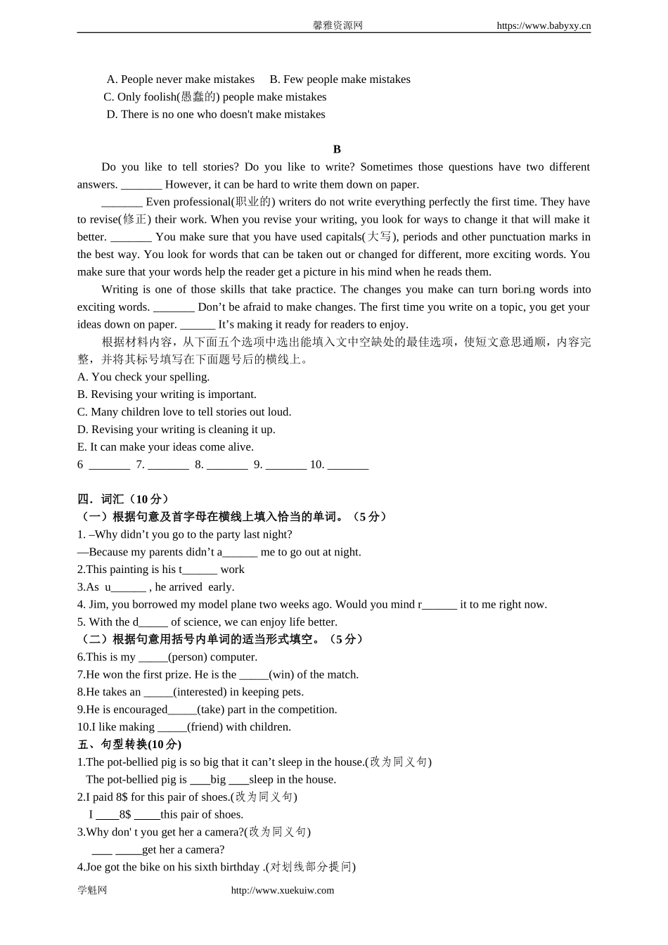 八年级下册Unit 4 Why don’t you talk to your parents测试题（附答案）.doc_第3页