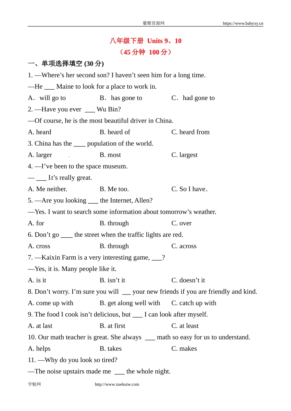 初中英语全程复习方略精练精析：知能综合检测 八年级下册 Units 9、10（附答案）.doc_第1页