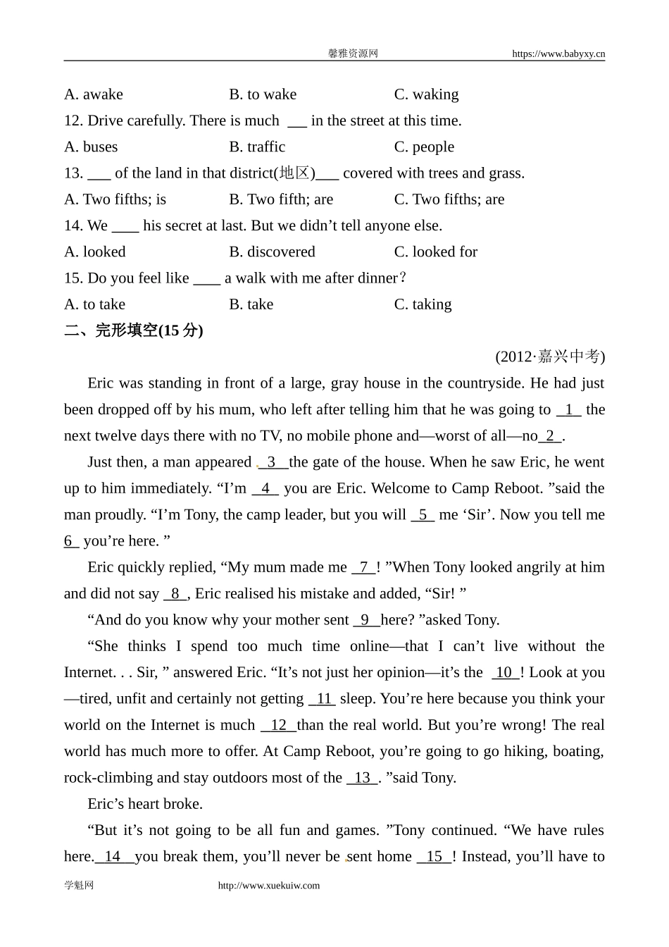 初中英语全程复习方略精练精析：知能综合检测 八年级下册 Units 9、10（附答案）.doc_第2页