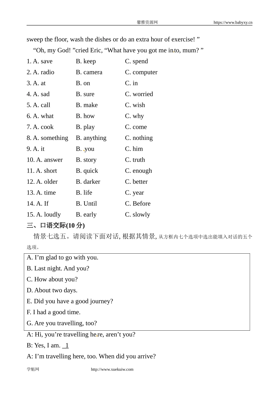 初中英语全程复习方略精练精析：知能综合检测 八年级下册 Units 9、10（附答案）.doc_第3页