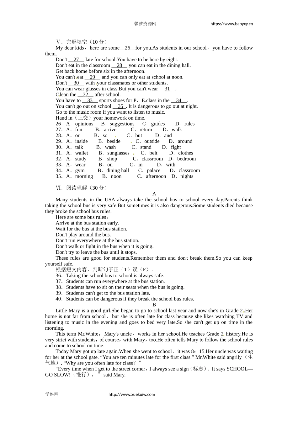 《同步测控全优设计》人教版七年级英语下册单元测评：Unit4Donteatinclass（含答案）.doc_第2页