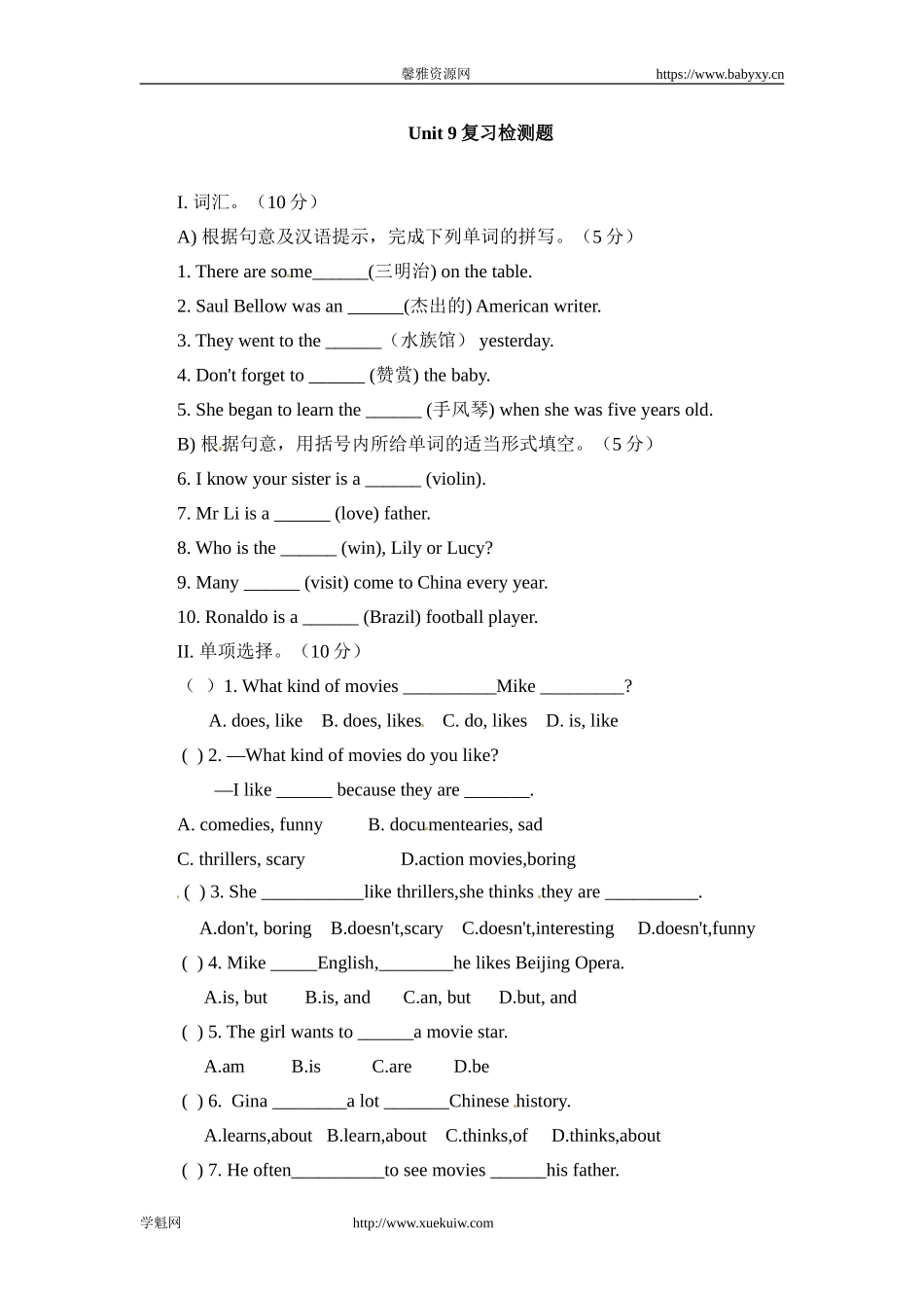 【新人教版英语】七年级上册：Unit 9 My favorite subject is science单元测试.doc_第1页