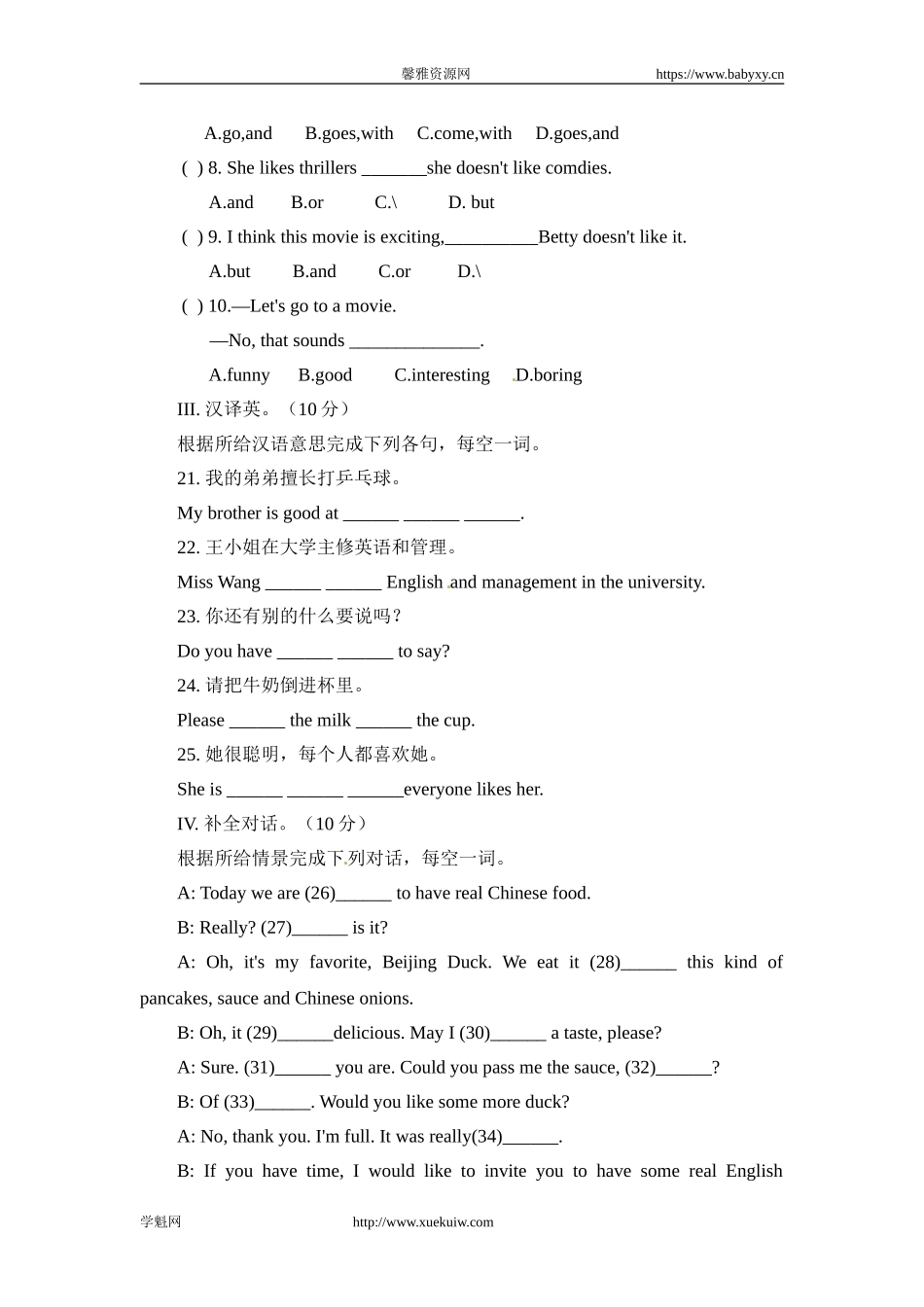 【新人教版英语】七年级上册：Unit 9 My favorite subject is science单元测试.doc_第2页
