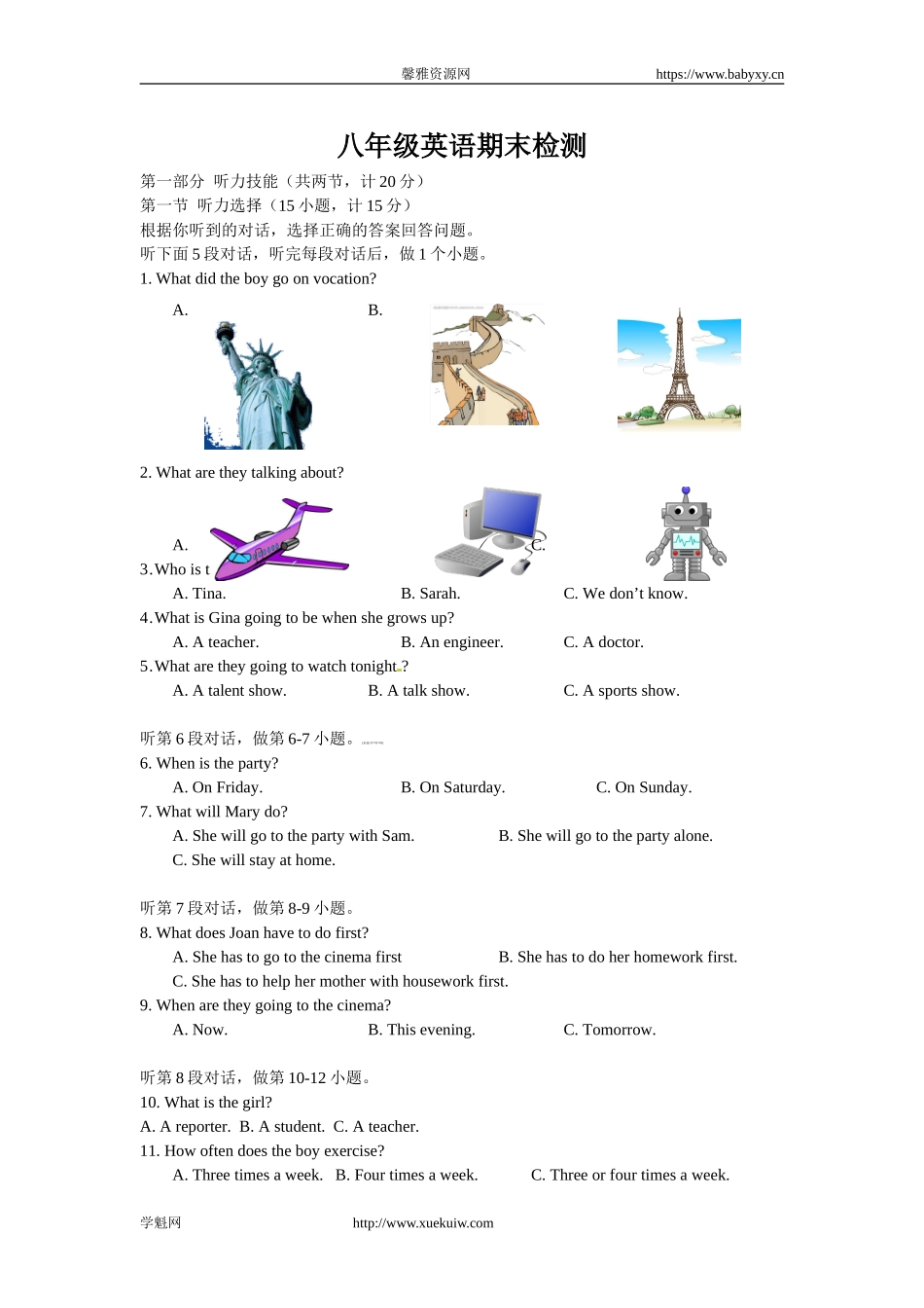 【期末试题】20. 人教版八年级英语上册（附答案）.doc_第1页