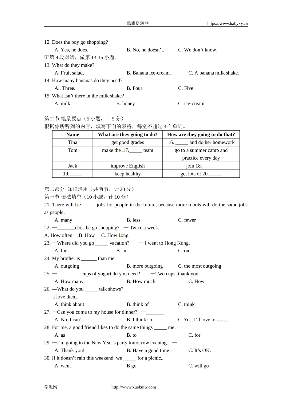 【期末试题】20. 人教版八年级英语上册（附答案）.doc_第2页