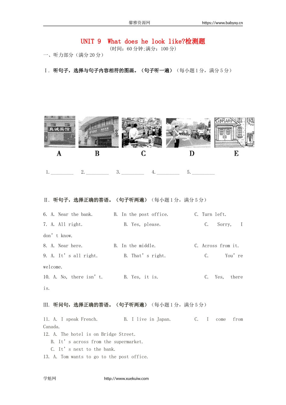 七年级英语下册《Unit 9 What does he look like》检测题（含解析）（新版）人教新目标版.doc_第1页