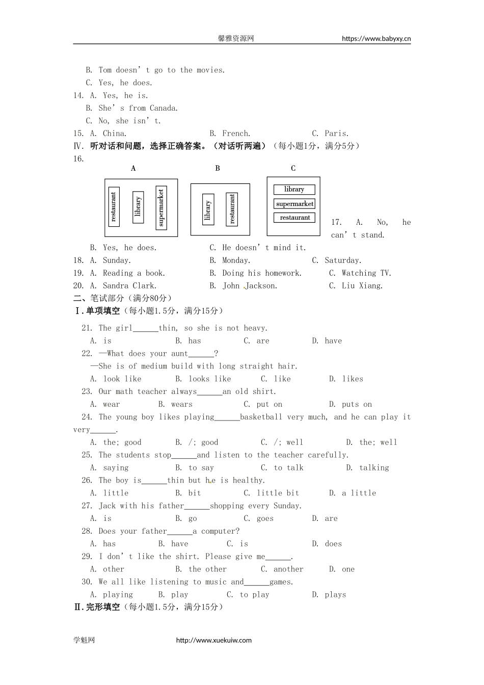 七年级英语下册《Unit 9 What does he look like》检测题（含解析）（新版）人教新目标版.doc_第2页
