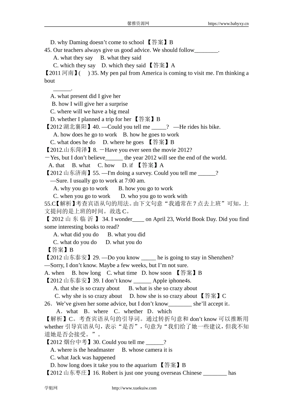 中考真题——宾语从句 .doc_第2页