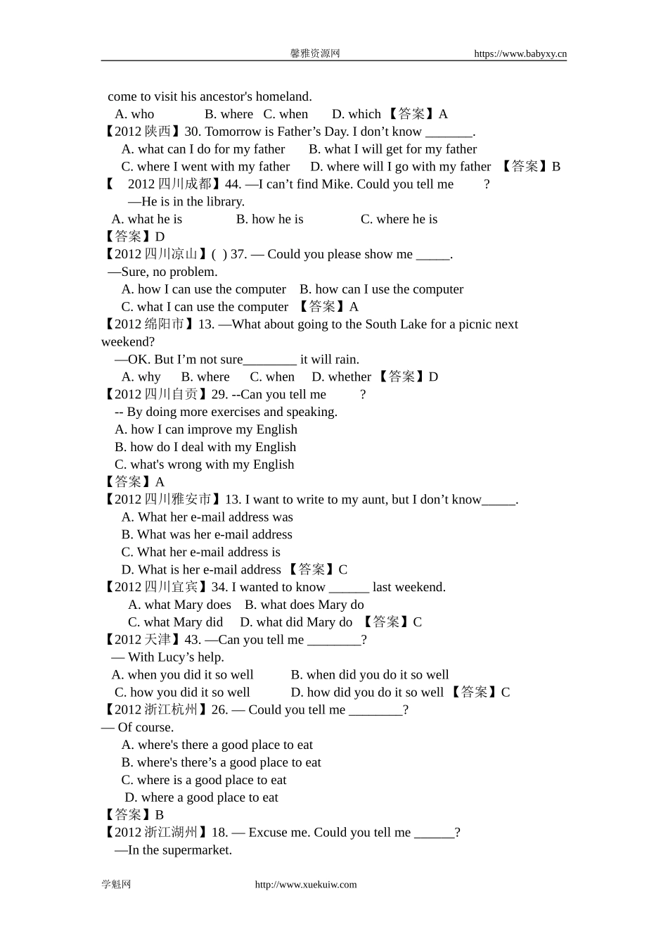 中考真题——宾语从句 .doc_第3页