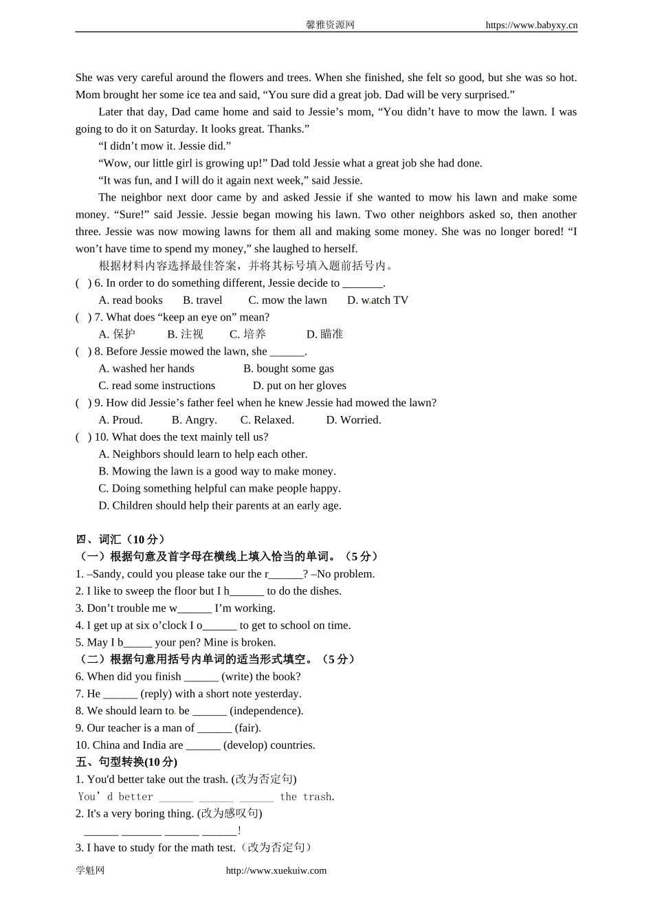 八年级下册Unit 3 Could you please clean your room 测试题（附答案）.doc_第3页