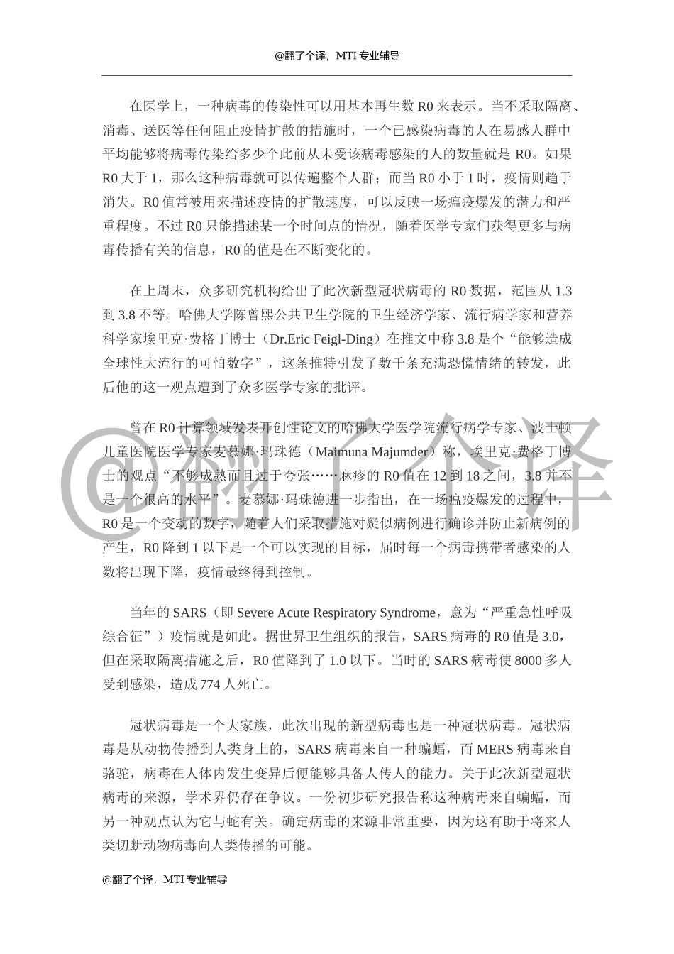 汉英口译参考文稿Day 13.docx_第1页