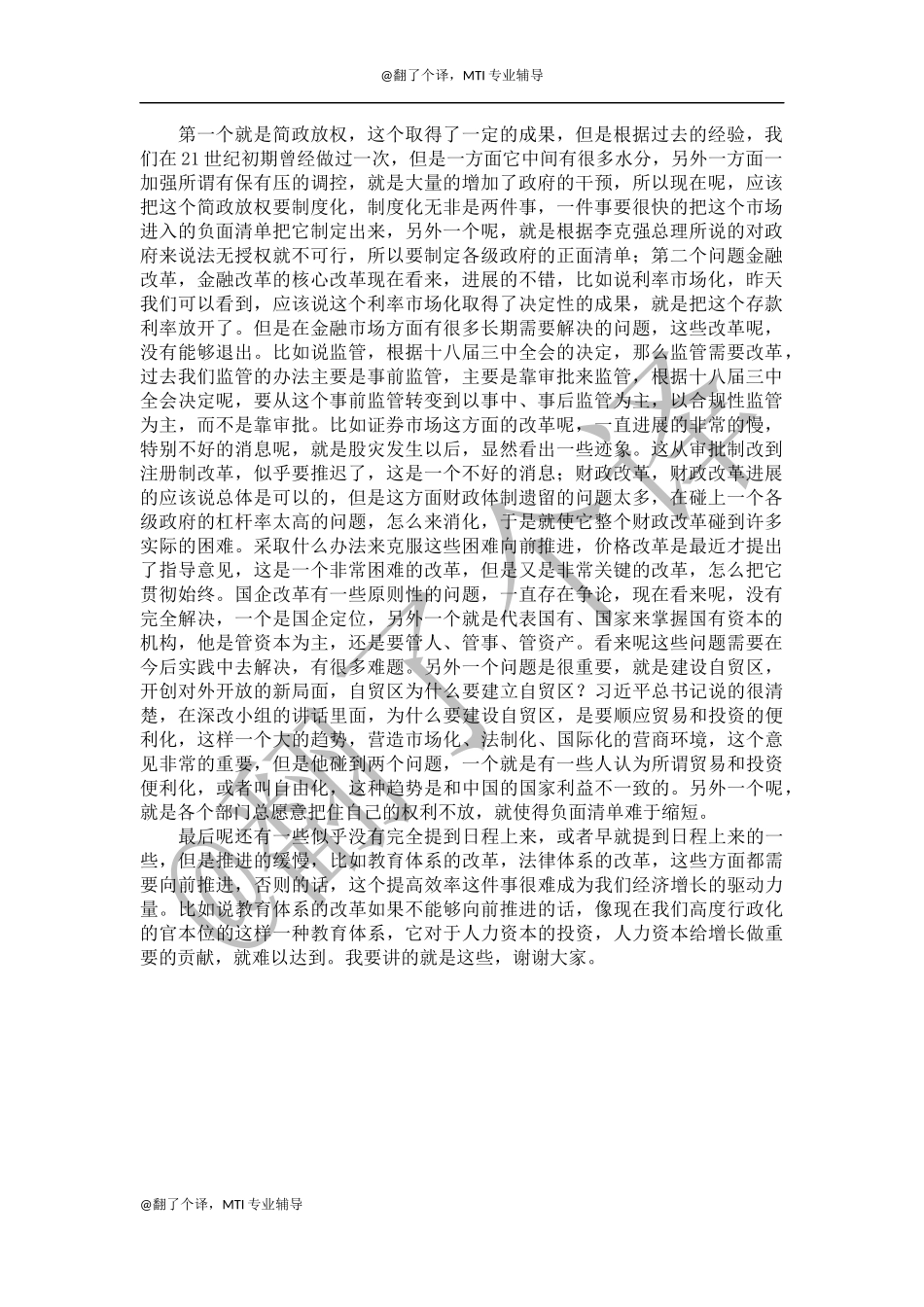 汉英视译Day 14.docx_第1页