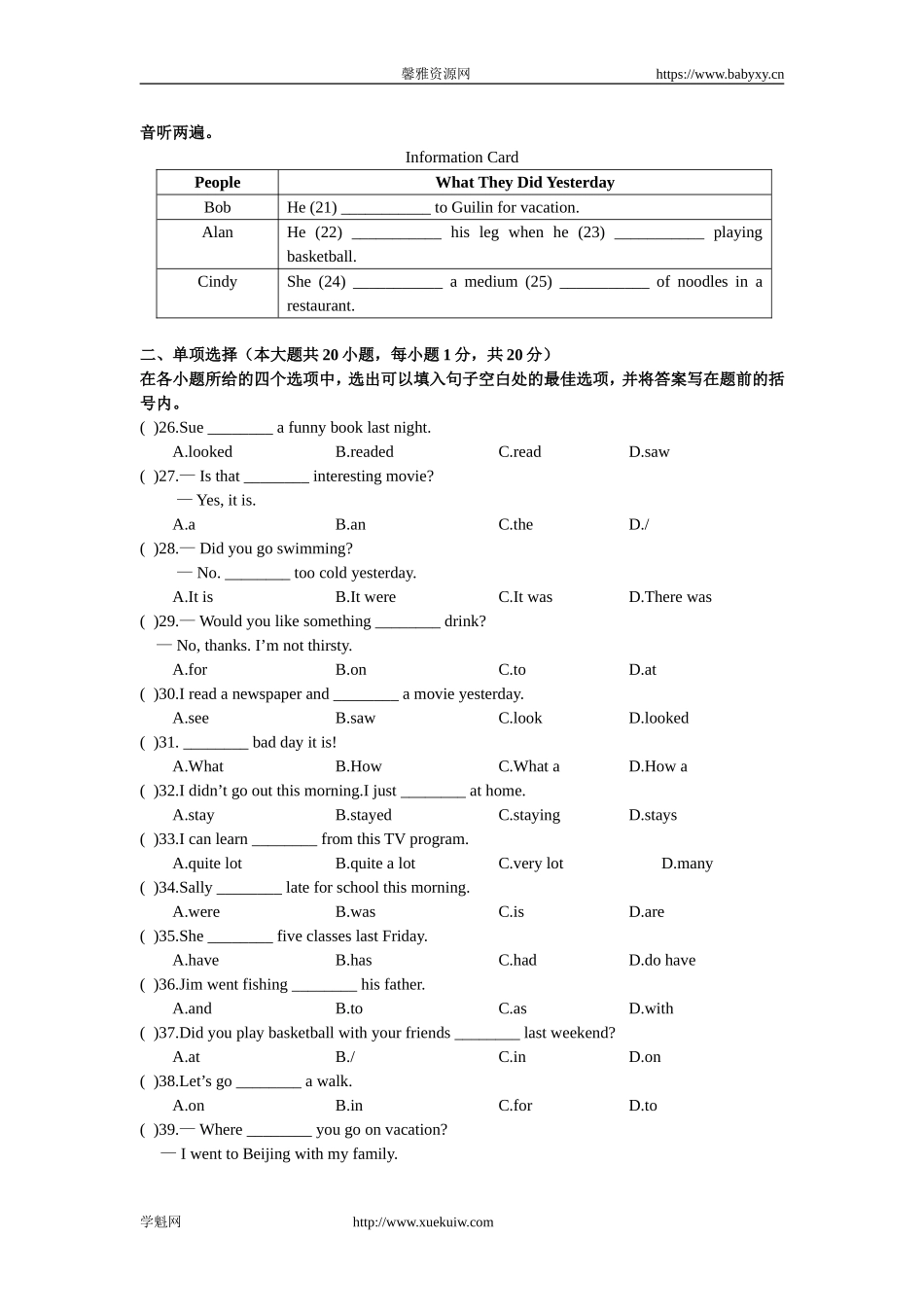 人教版七年级英语下册Unit 11~12过关测试卷.doc_第3页