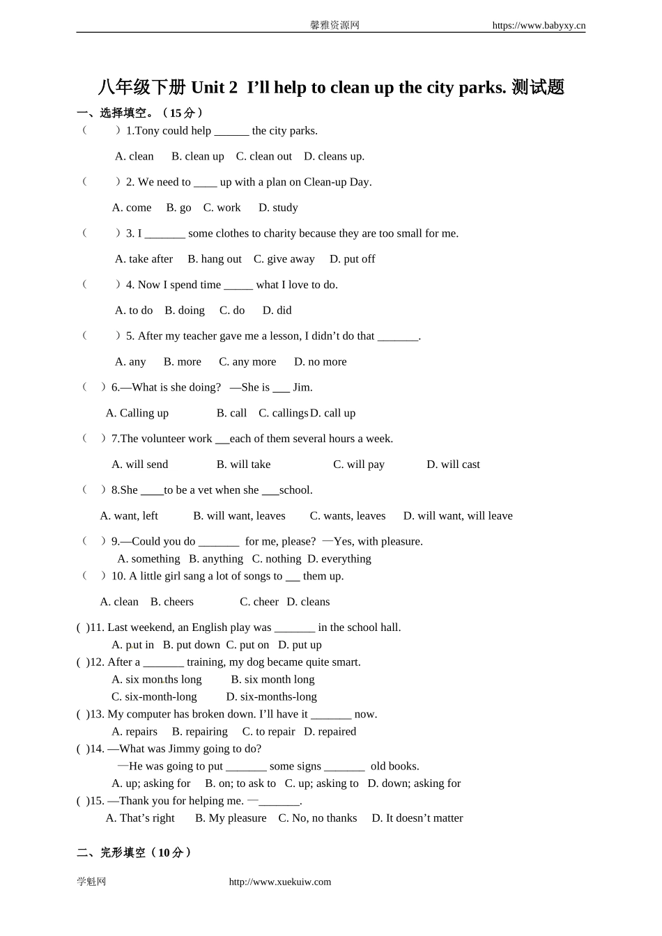 八年级下册Unit 2I’ll help to clean up the city parks. 测试题（附答案）.doc_第1页