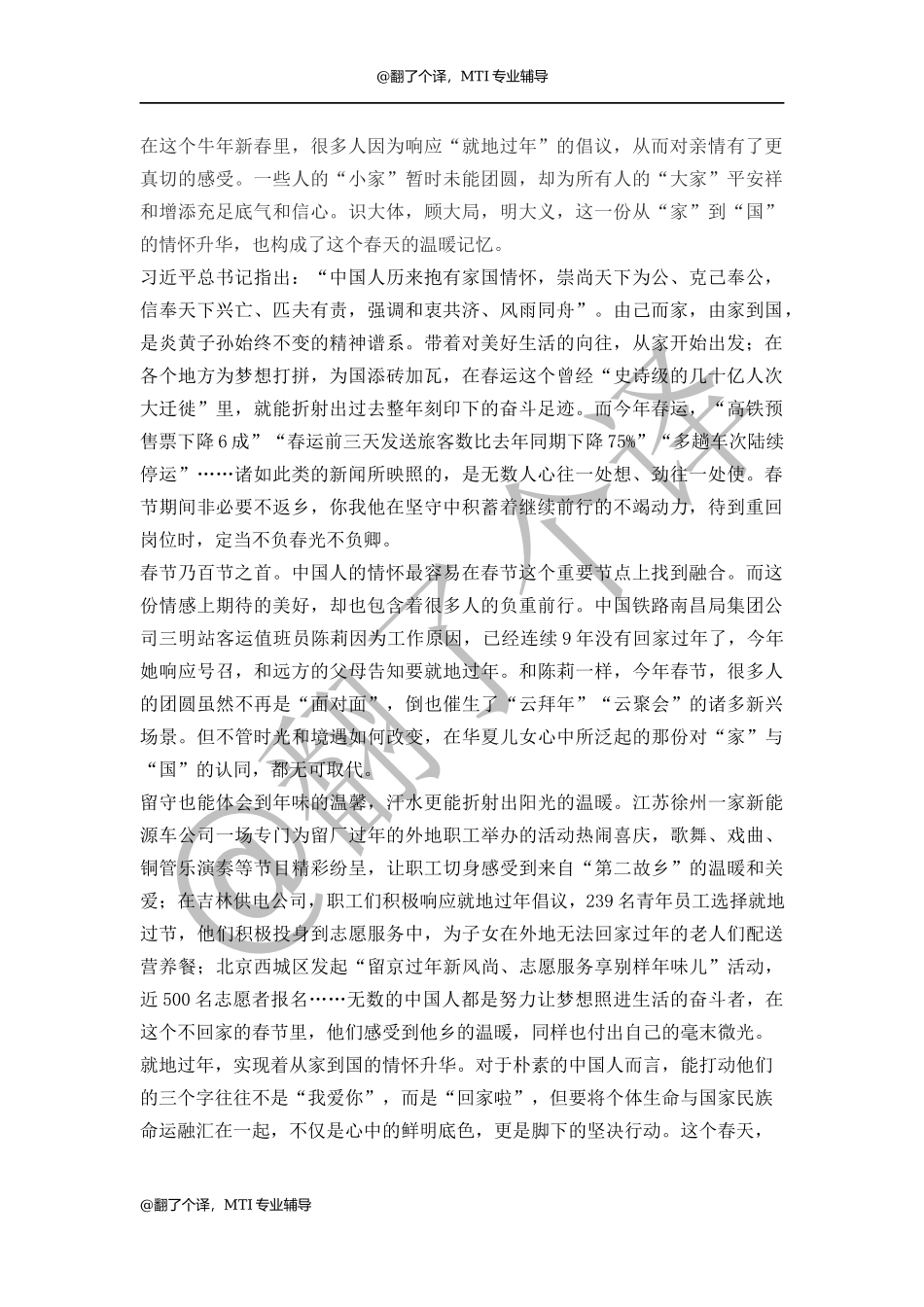 汉英口译参考文稿Day 15.docx_第1页